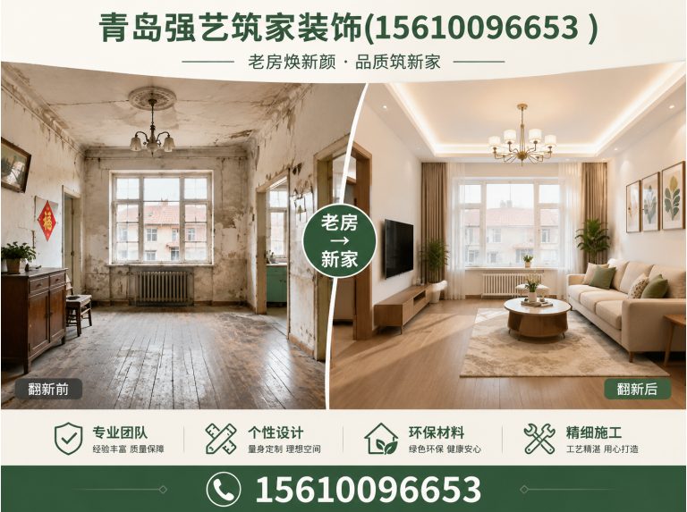 龙江县青岛装修设计展示图