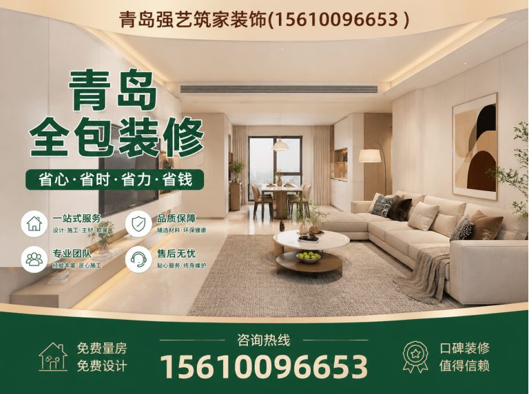 龙江县青岛别墅装修展示图